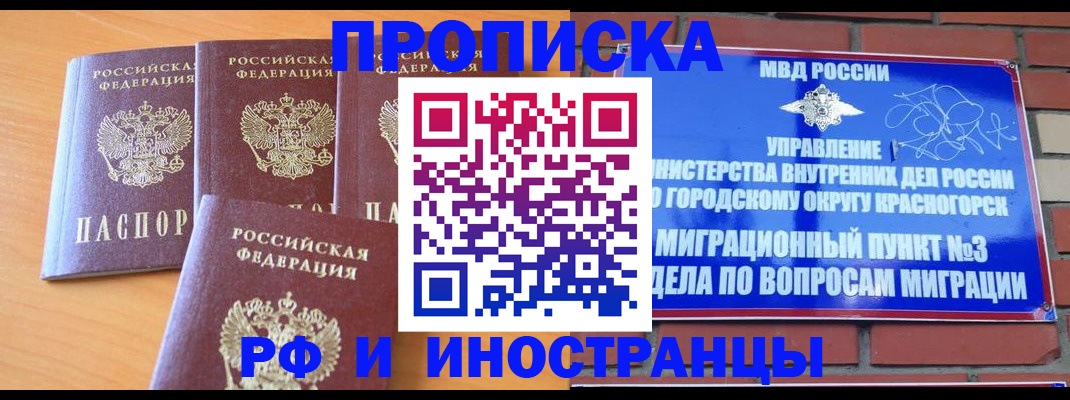 прописка гарантия в Сарове