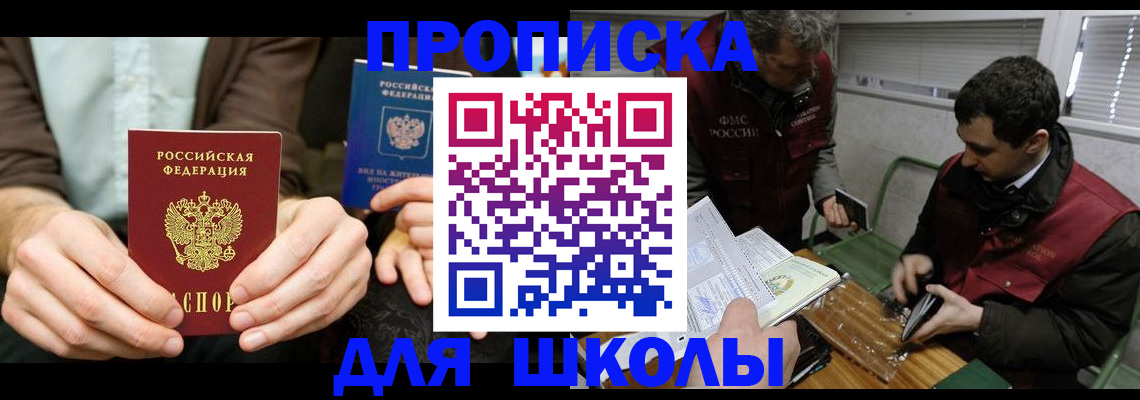 прописка 2025 в Сарове