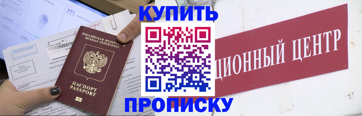 прописка поиск в Сарове