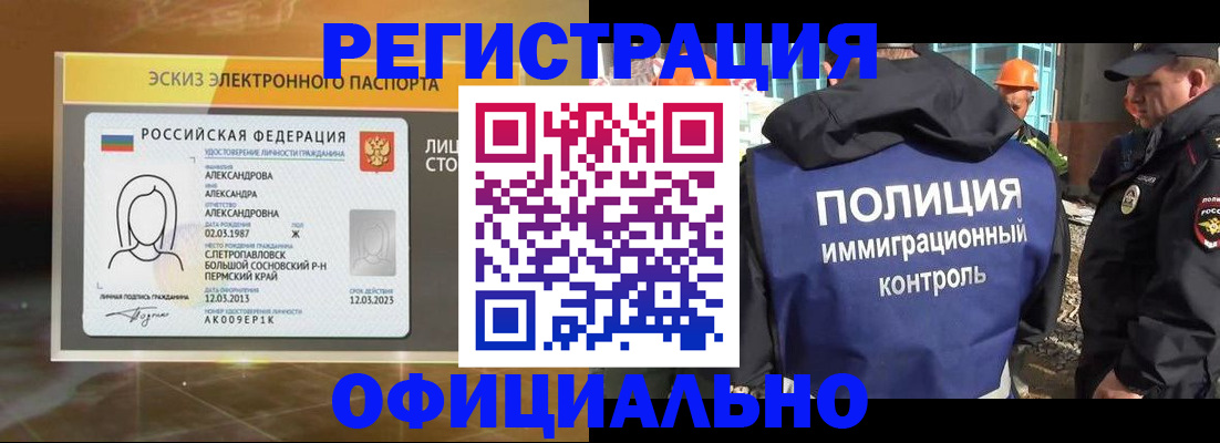 прописка поиск в Сарове