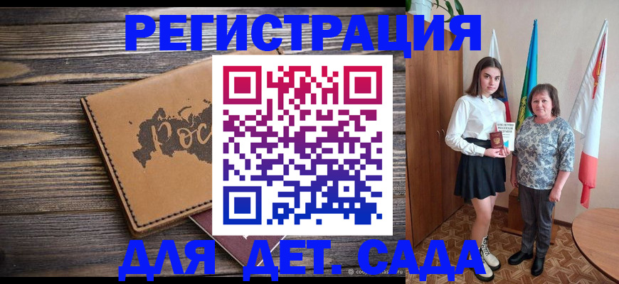 временная регистрация надежно в Сарове