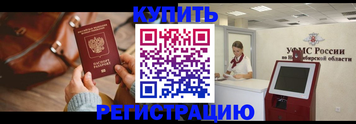 прописка иностранных граждан в Сарове