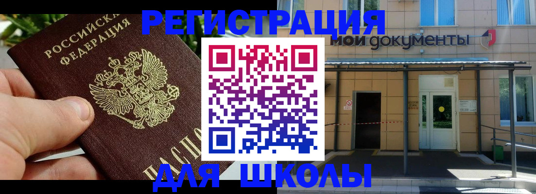 прописка в Сарове