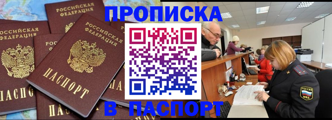временная регистрация адрес в Сарове